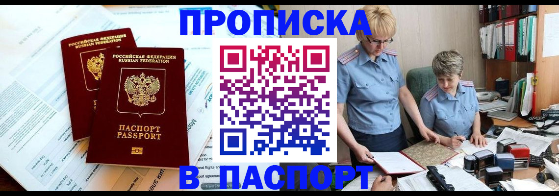 где прописаться в Новоуральске