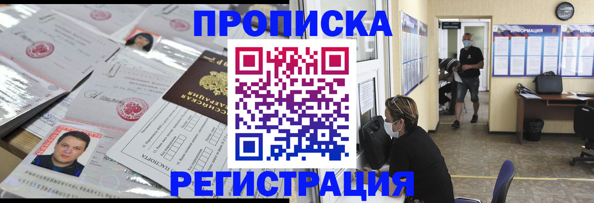 временная регистрация 2025 в Новоуральске