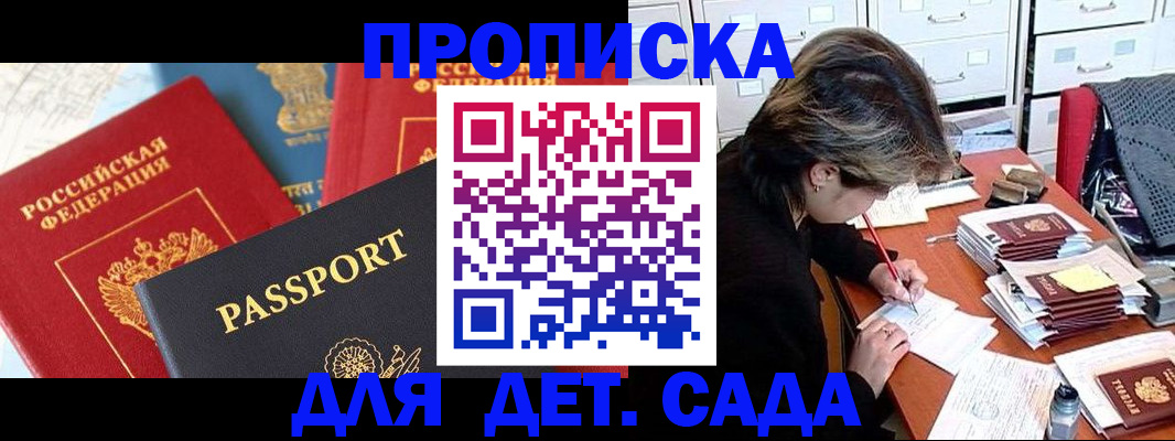 прописка 2025 в Новоуральске